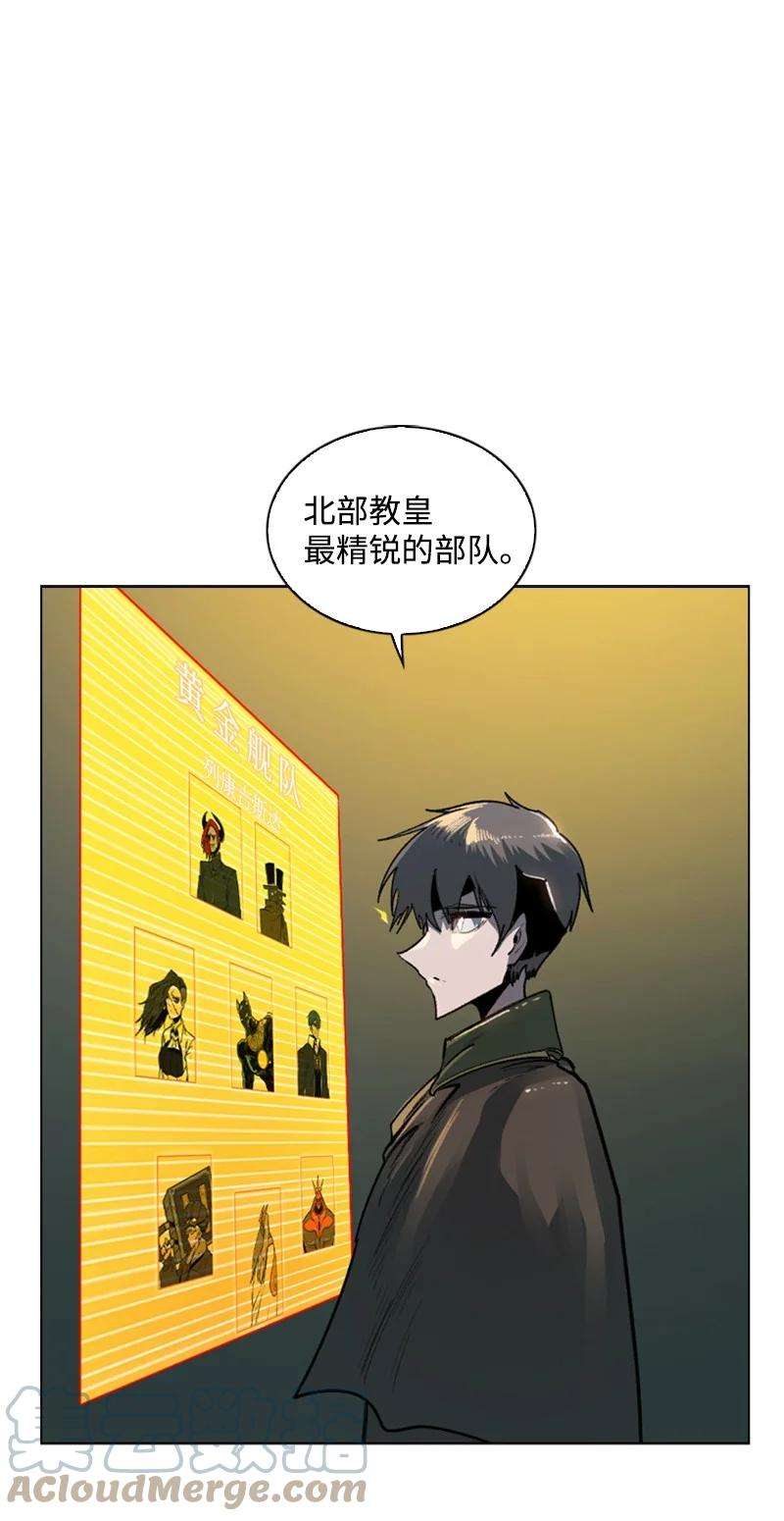 反叛船长的异世界攻略83 光之盗贼