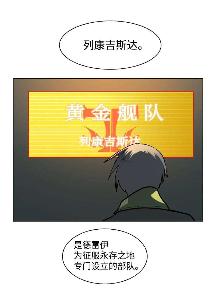 反叛船长的异世界攻略83 光之盗贼