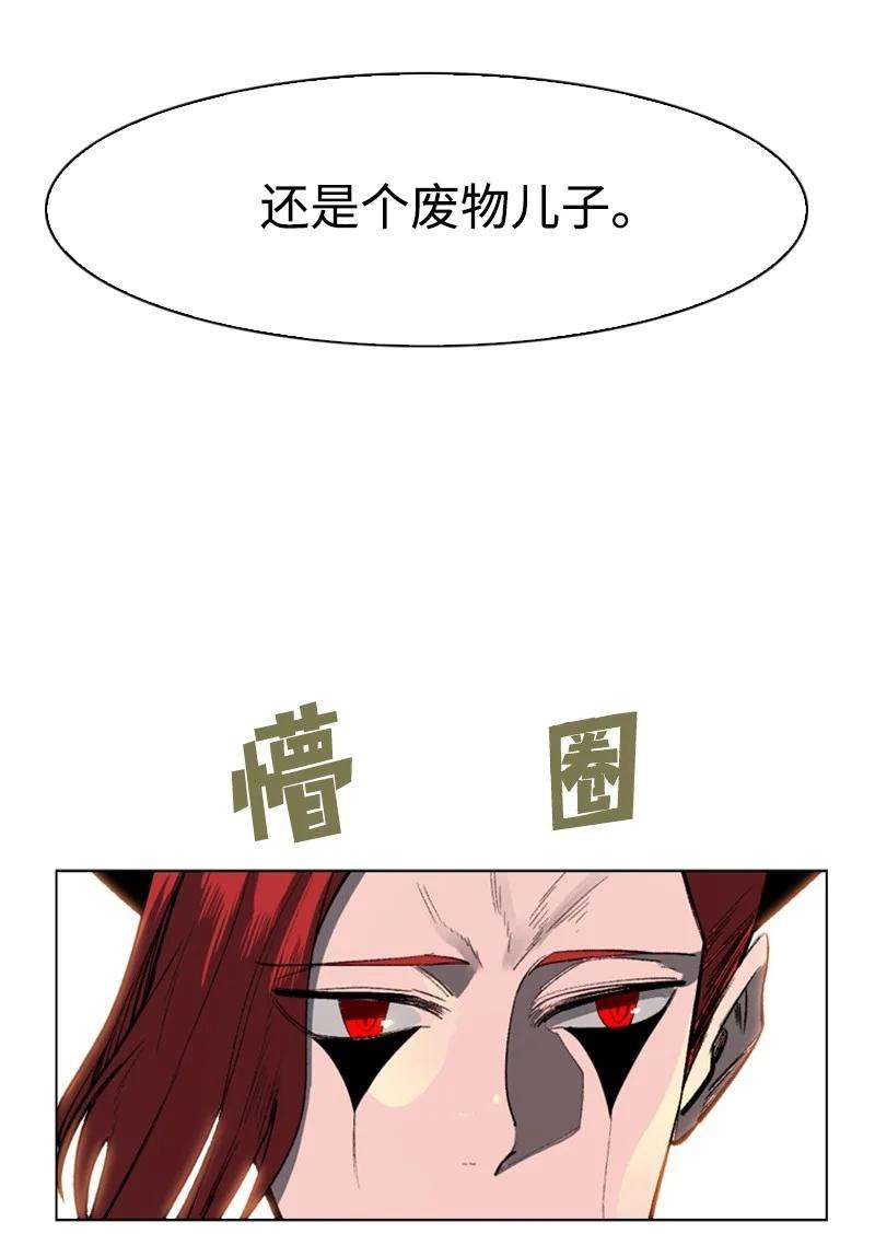 反叛船长的异世界攻略83 光之盗贼