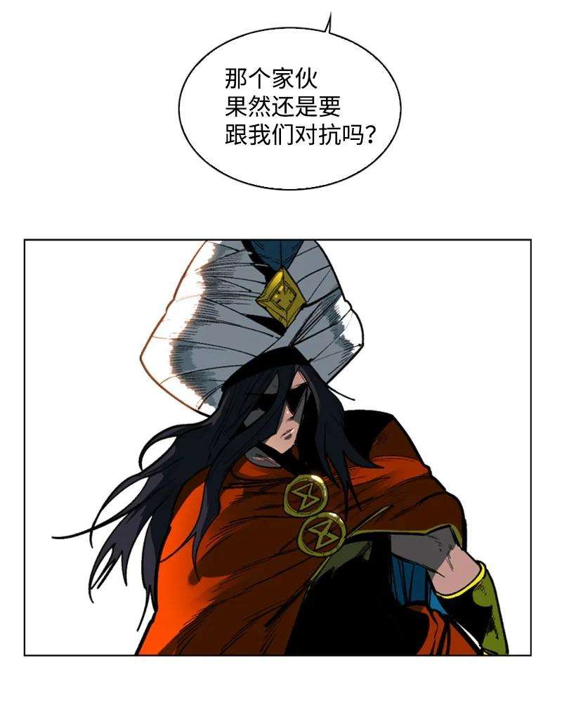 反叛船长的异世界攻略83 光之盗贼