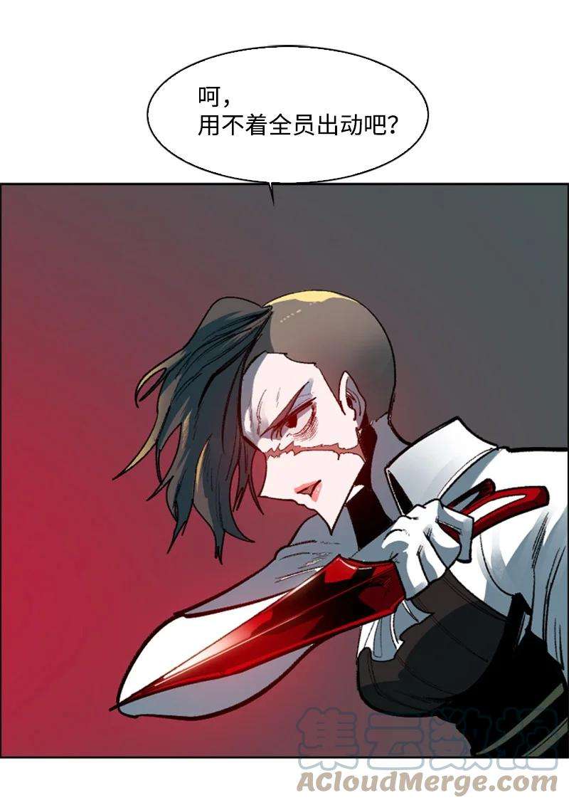 反叛船长的异世界攻略83 光之盗贼
