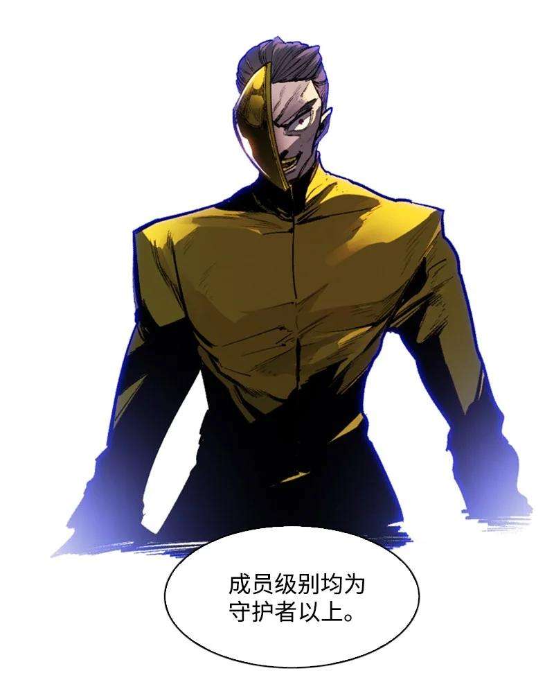 反叛船长的异世界攻略83 光之盗贼