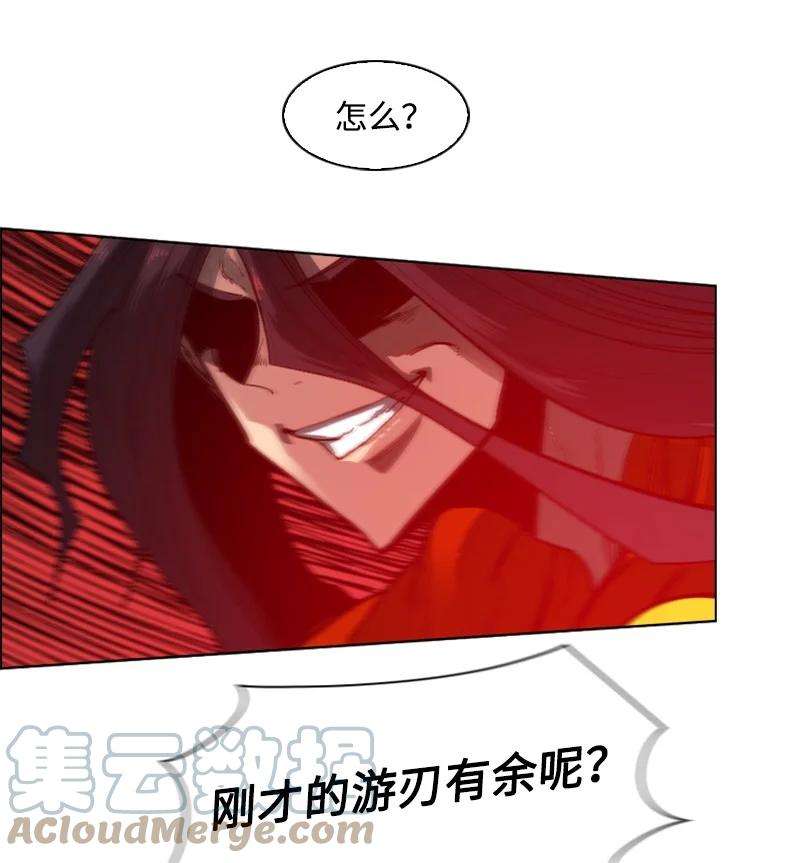 反叛船长的异世界攻略83 光之盗贼