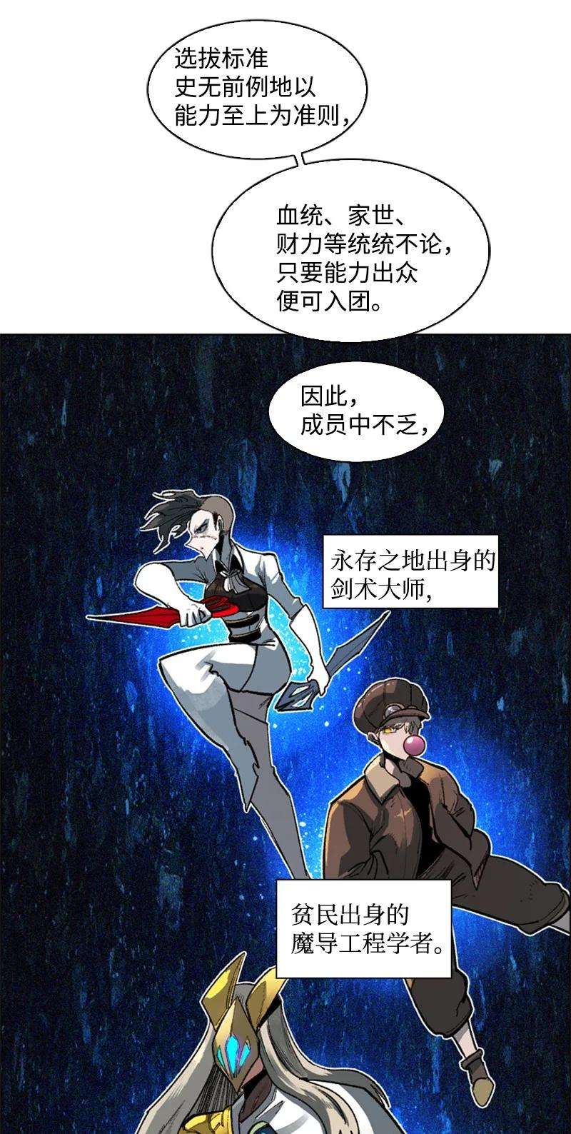 反叛船长的异世界攻略83 光之盗贼