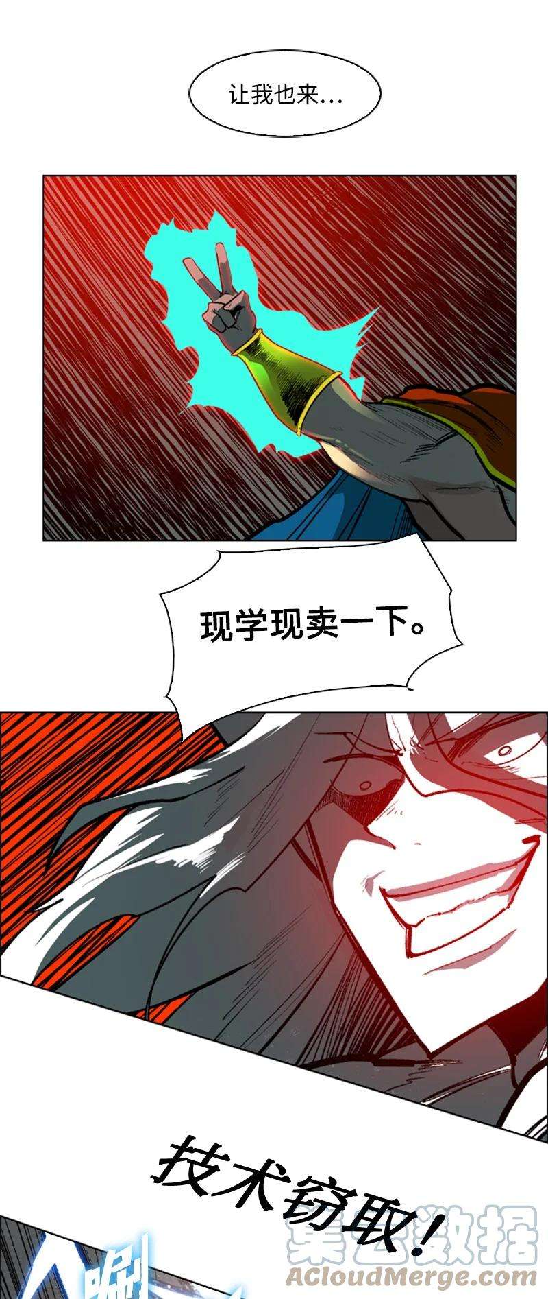 反叛船长的异世界攻略83 光之盗贼