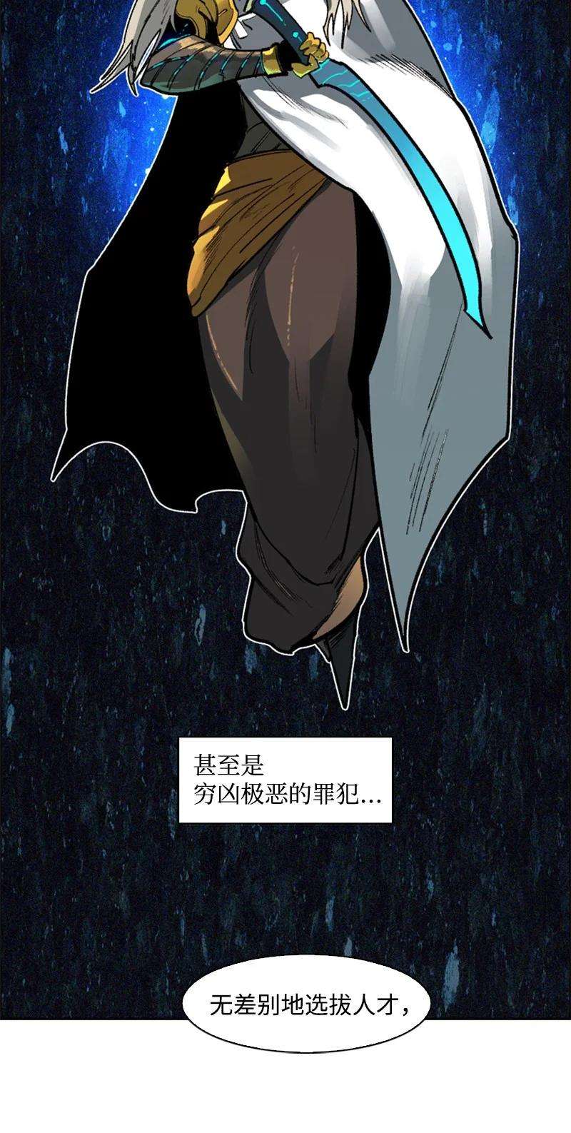 反叛船长的异世界攻略83 光之盗贼
