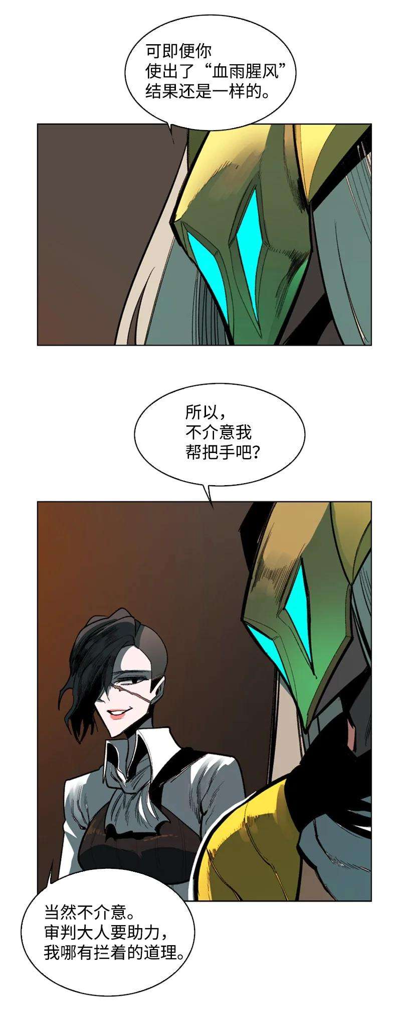 反叛船长的异世界攻略83 光之盗贼