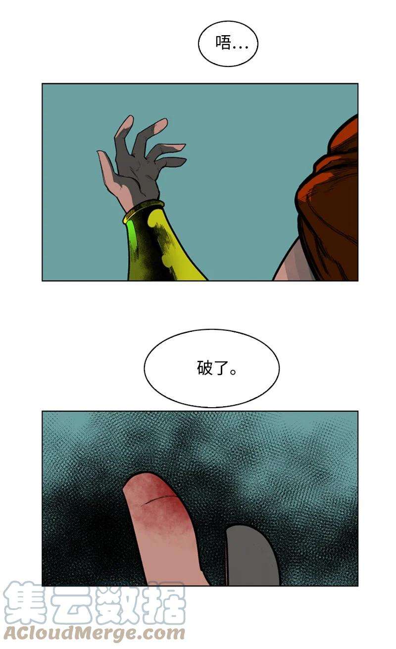 反叛船长的异世界攻略83 光之盗贼