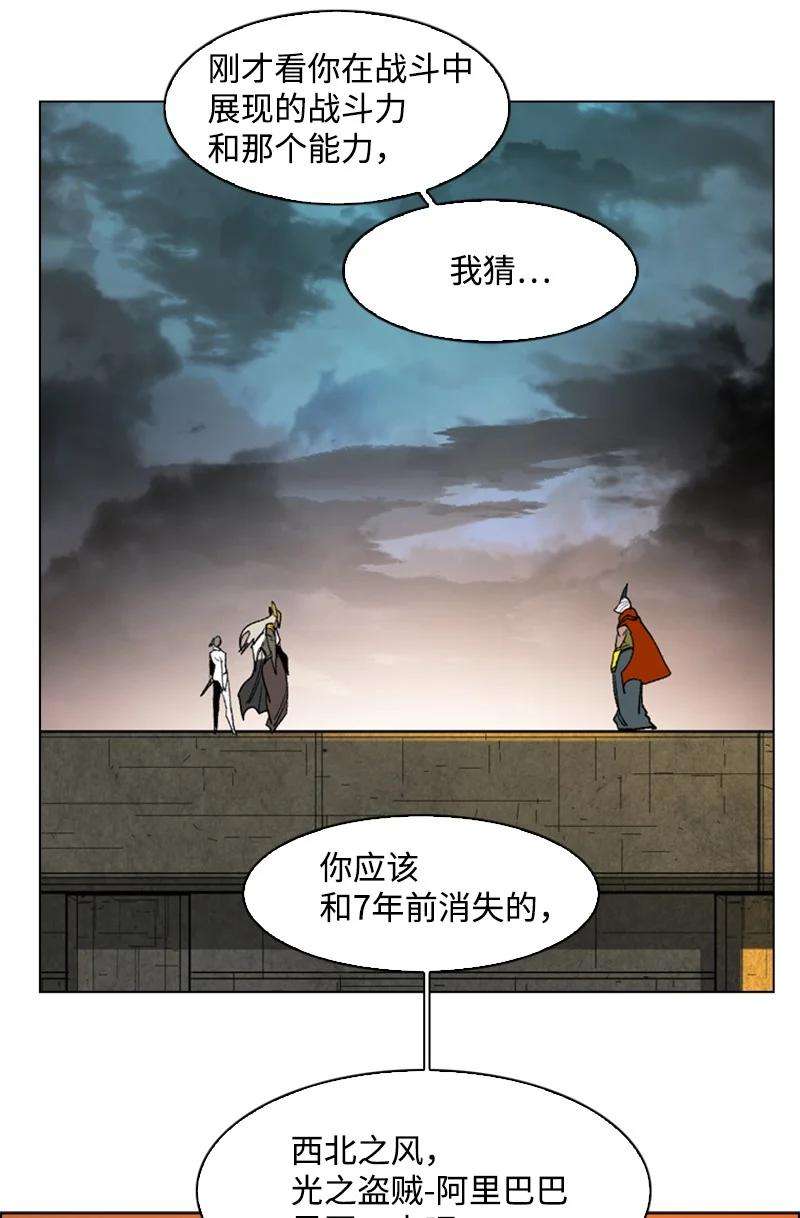 反叛船长的异世界攻略83 光之盗贼
