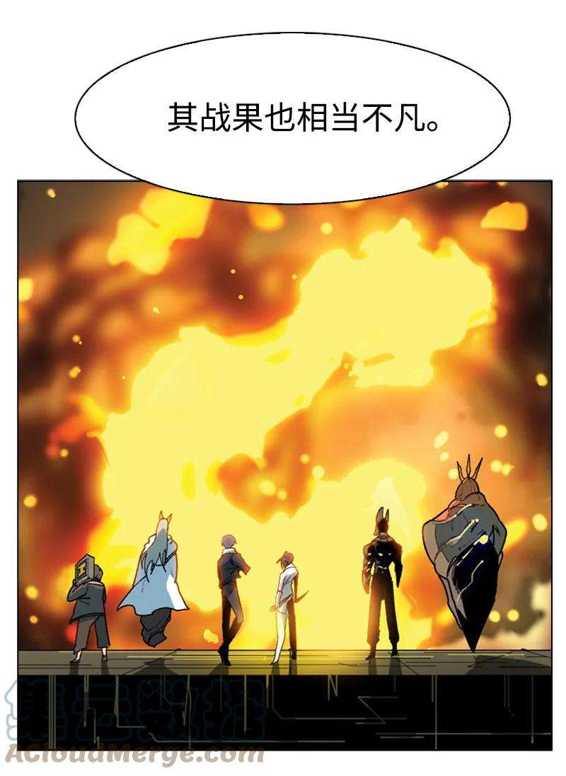反叛船长的异世界攻略83 光之盗贼