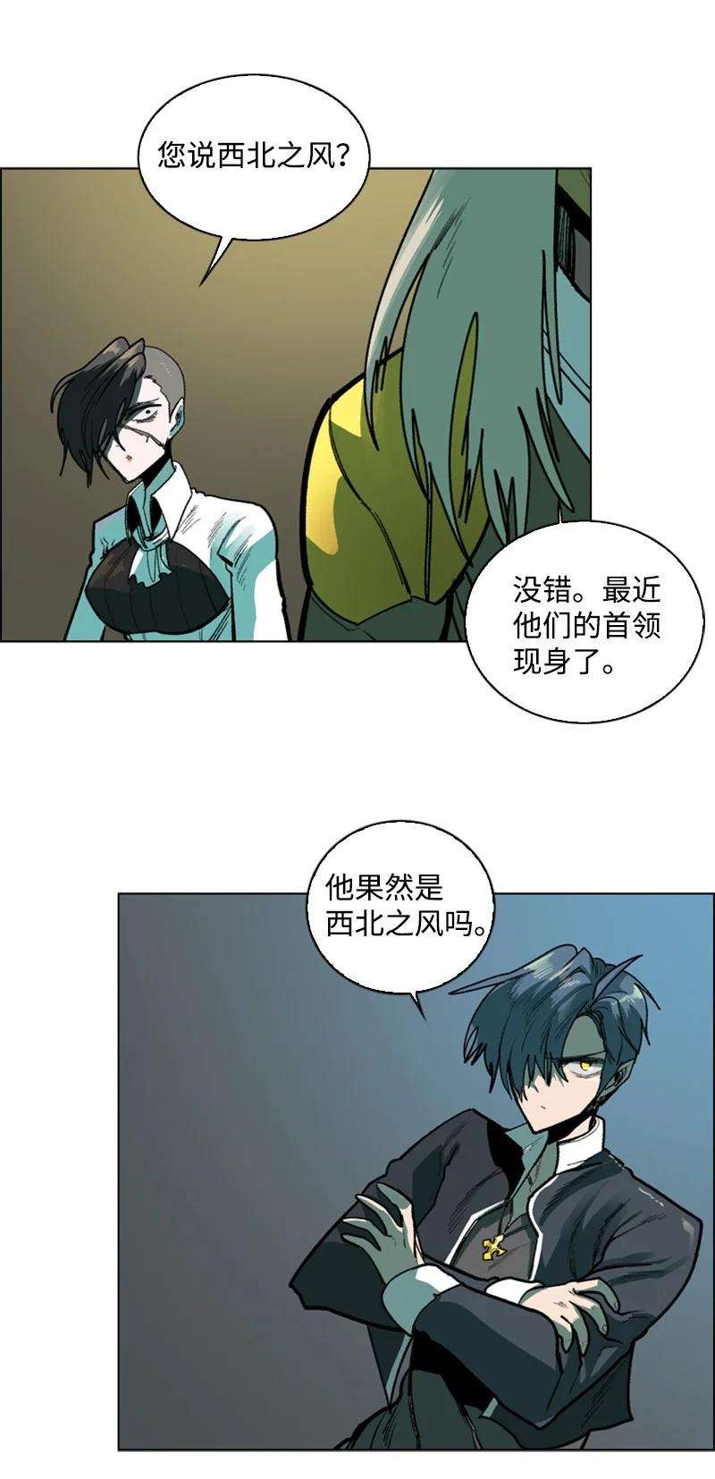 反叛船长的异世界攻略83 光之盗贼