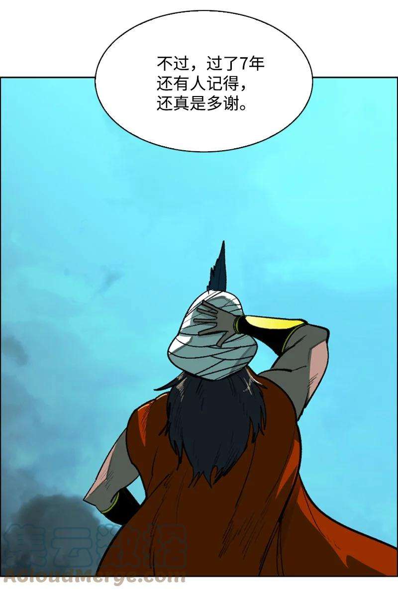反叛船长的异世界攻略83 光之盗贼