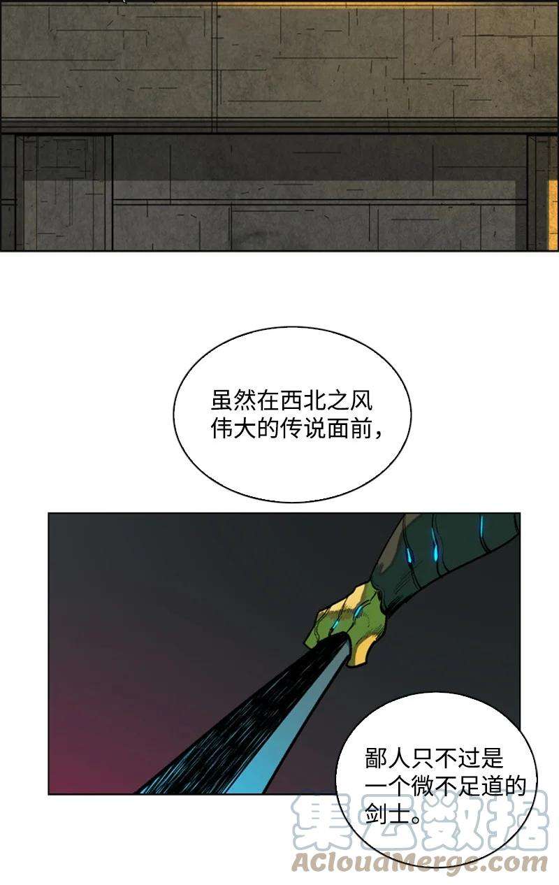 反叛船长的异世界攻略83 光之盗贼