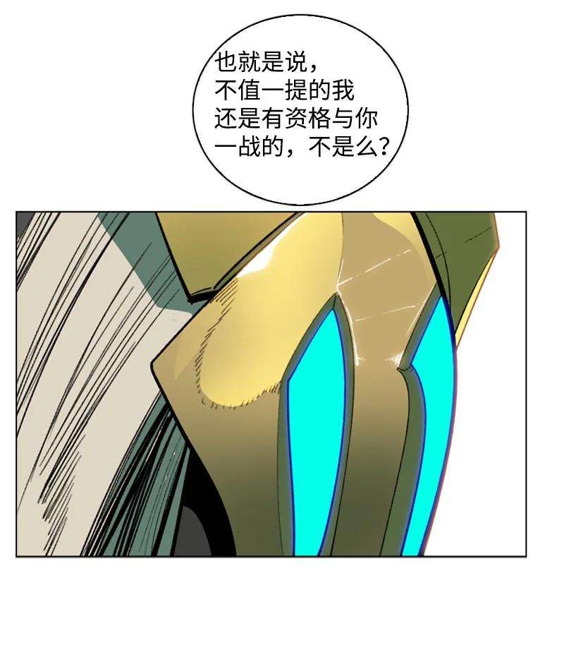 反叛船长的异世界攻略83 光之盗贼