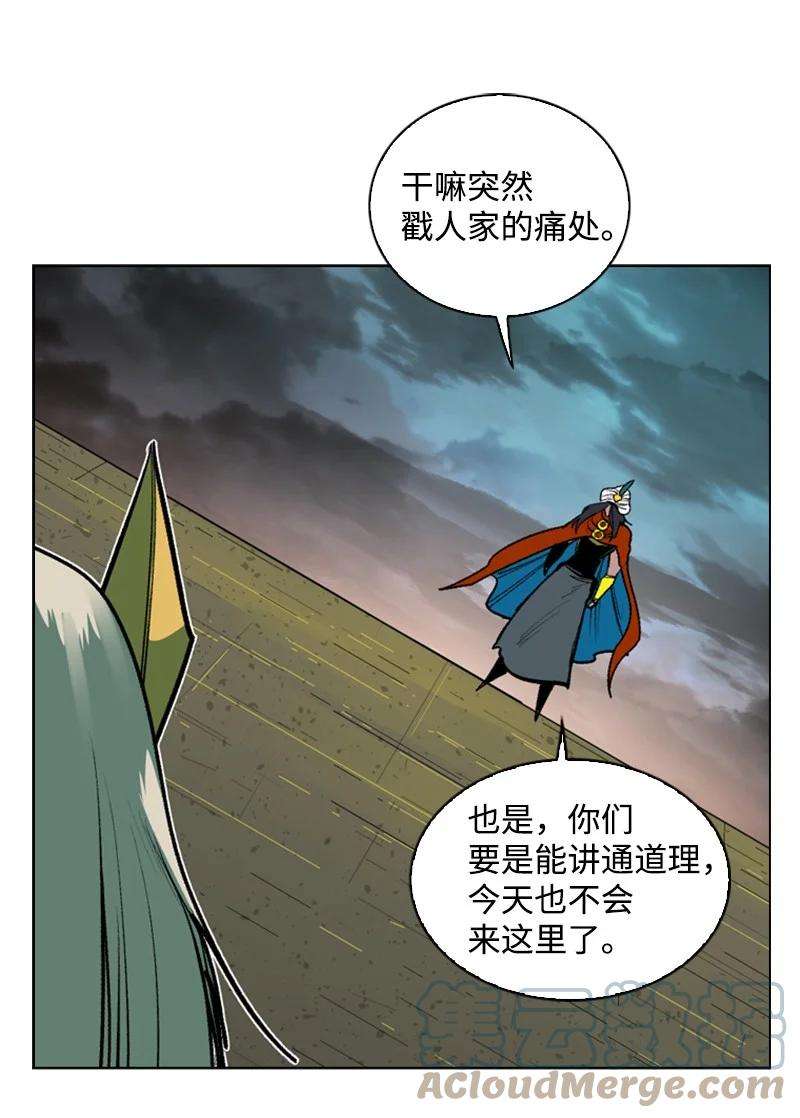 反叛船长的异世界攻略83 光之盗贼