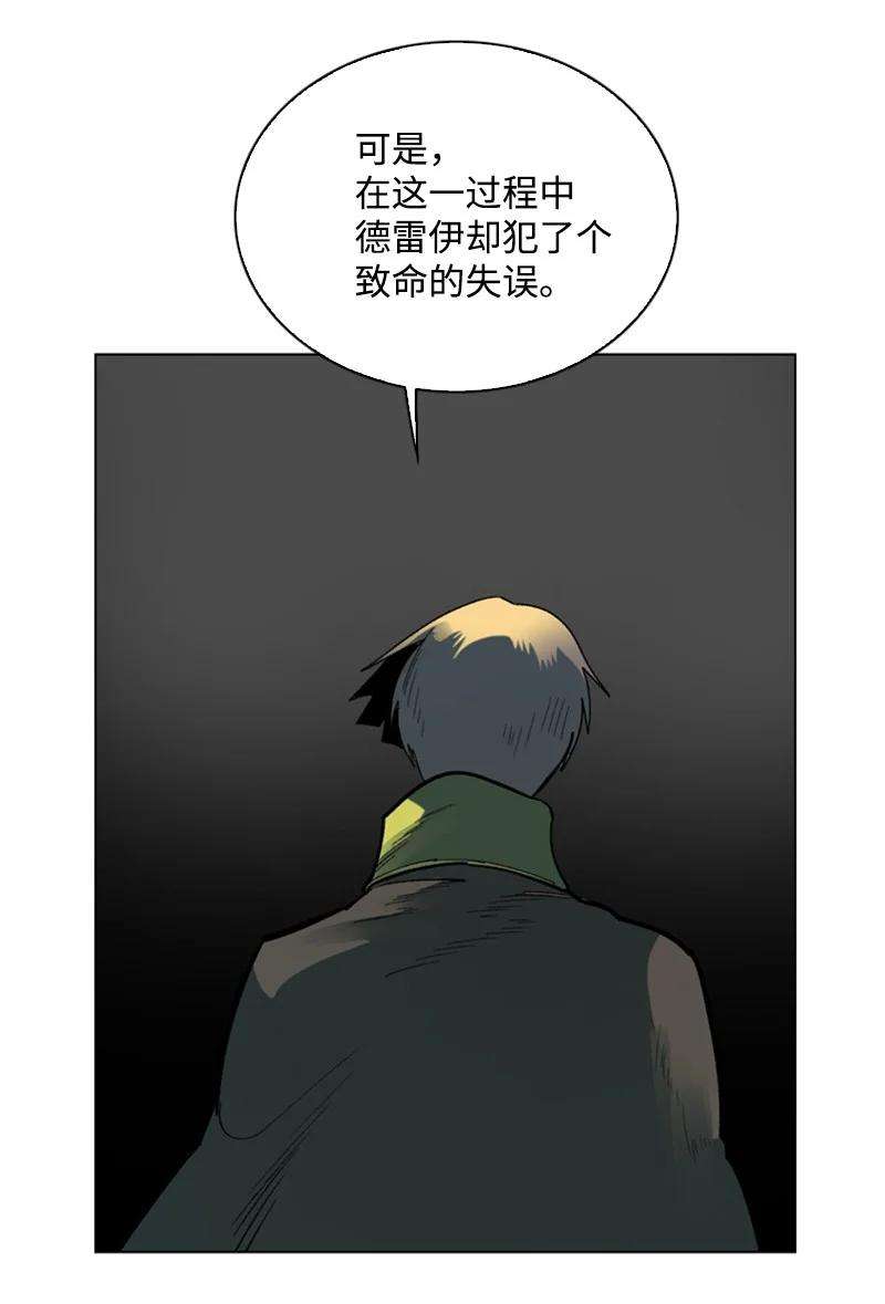 反叛船长的异世界攻略83 光之盗贼