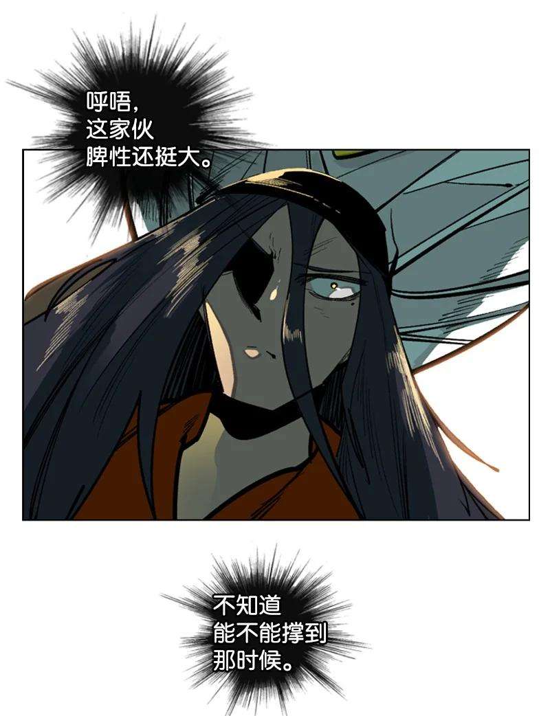 反叛船长的异世界攻略83 光之盗贼