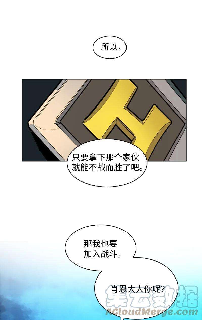 反叛船长的异世界攻略83 光之盗贼
