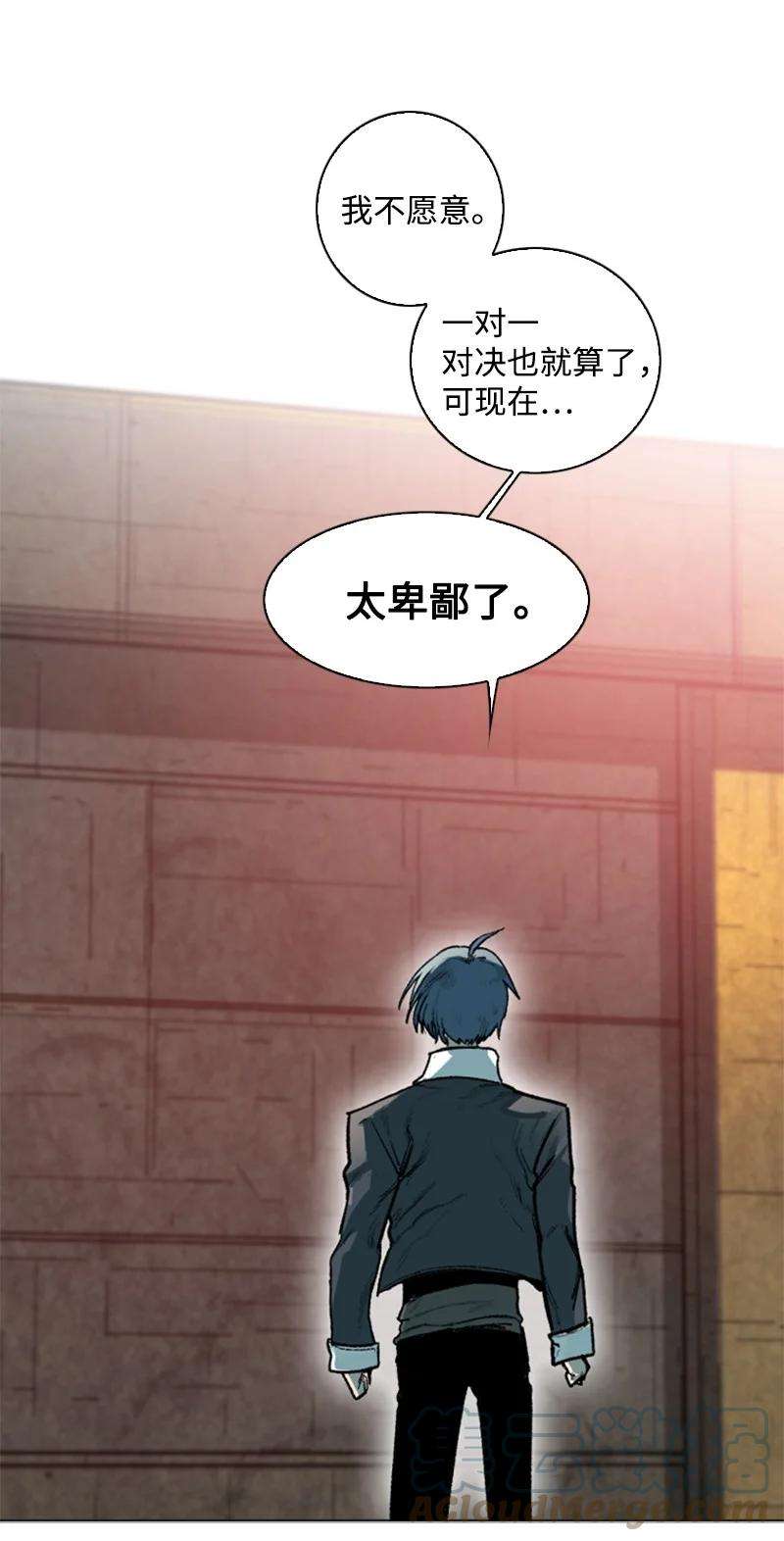 反叛船长的异世界攻略83 光之盗贼