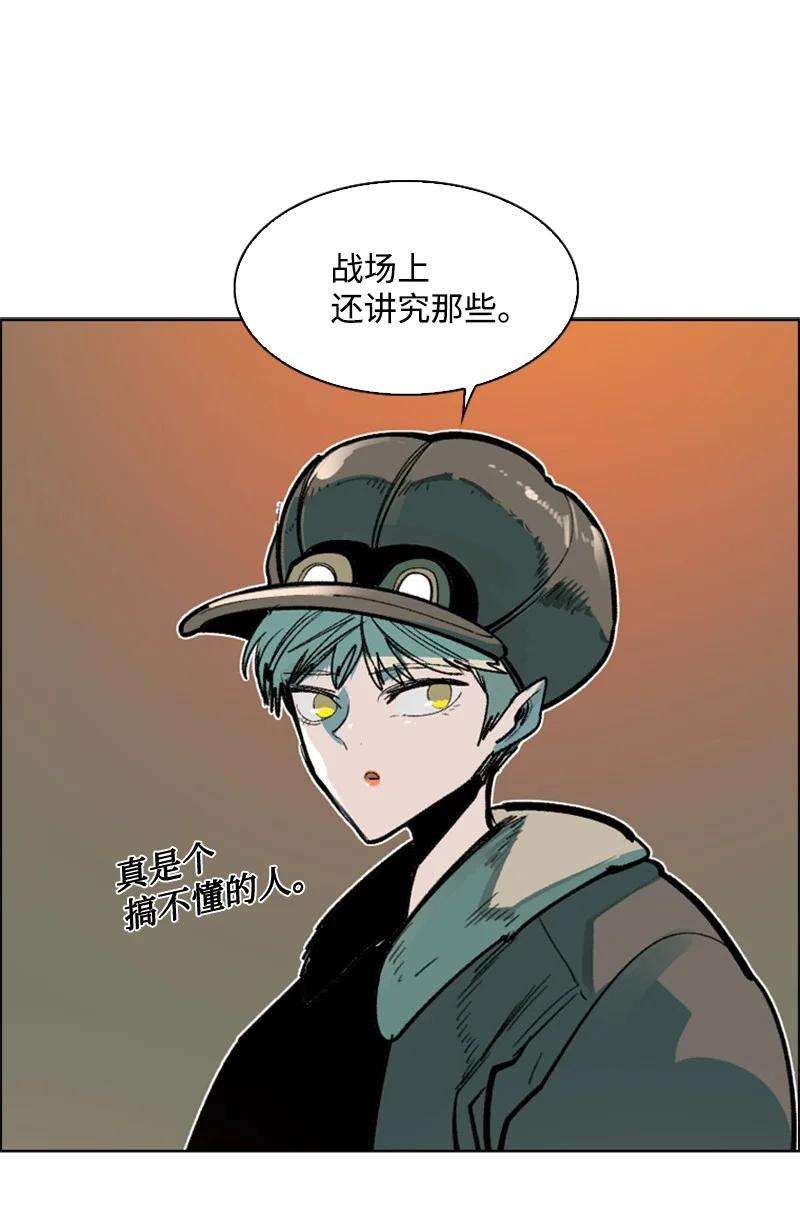 反叛船长的异世界攻略83 光之盗贼
