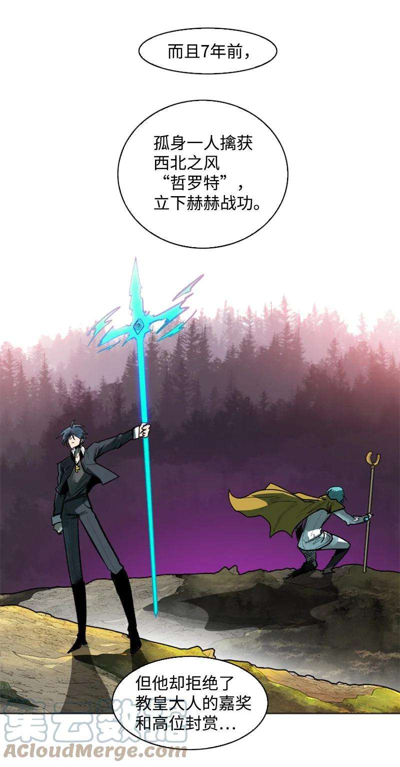 反叛船长的异世界攻略83 光之盗贼
