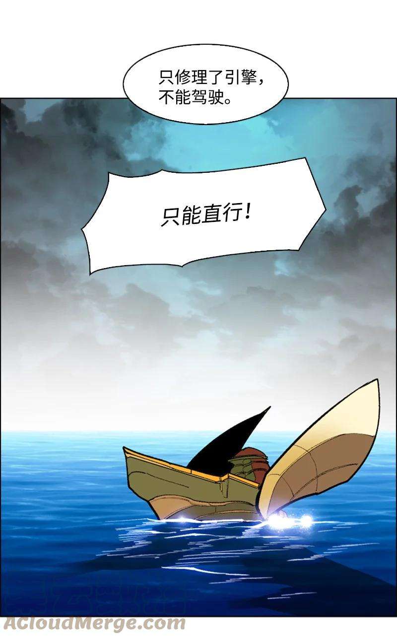 反叛船长的异世界攻略83 光之盗贼