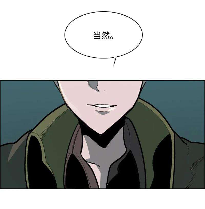 反叛船长的异世界攻略83 光之盗贼