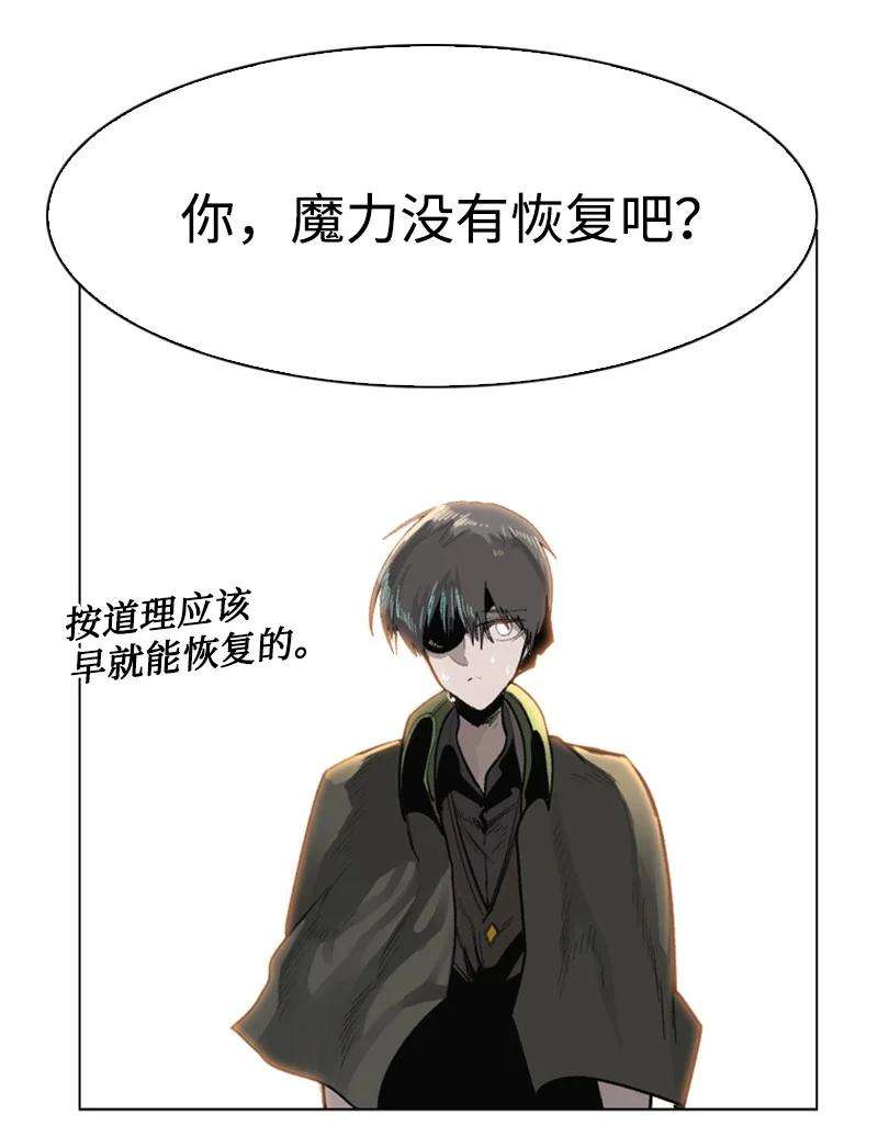反叛船长的异世界攻略84 被你发现了
