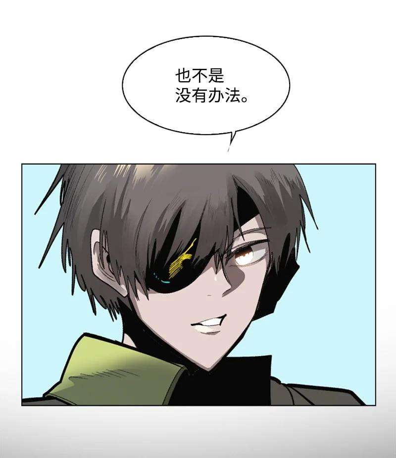 反叛船长的异世界攻略84 被你发现了
