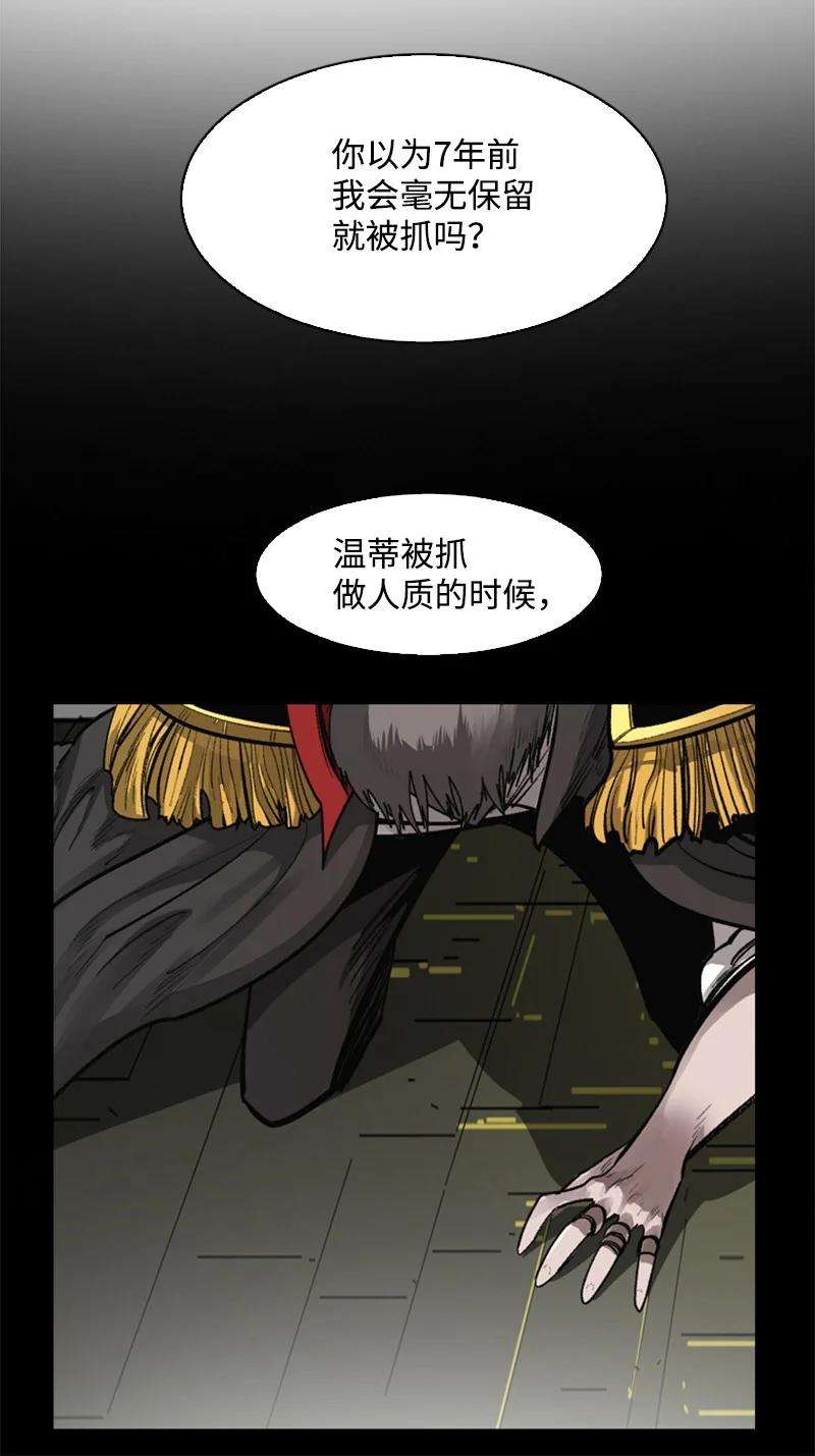 反叛船长的异世界攻略84 被你发现了