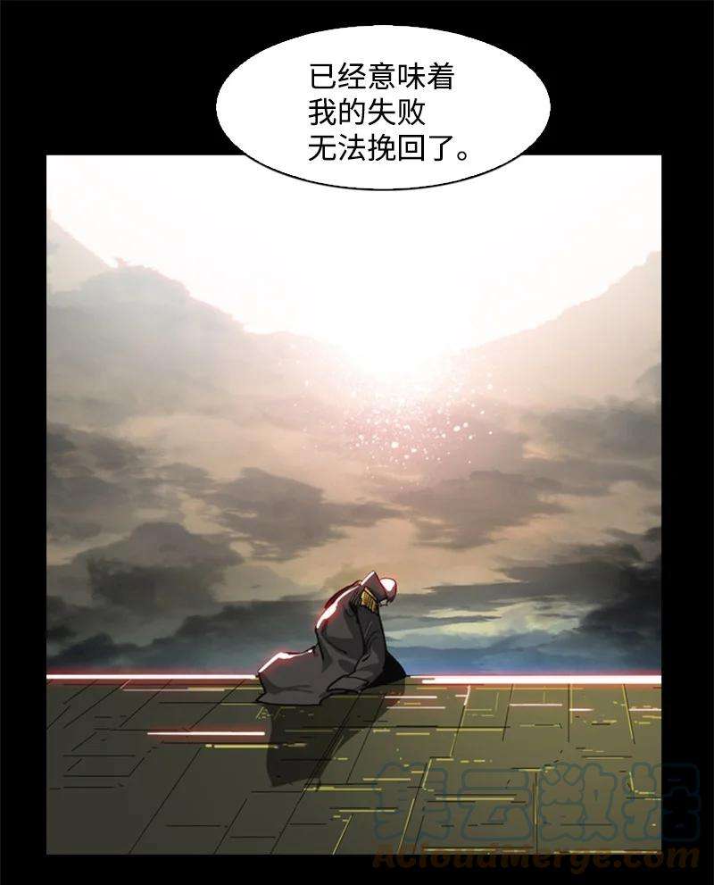 反叛船长的异世界攻略84 被你发现了