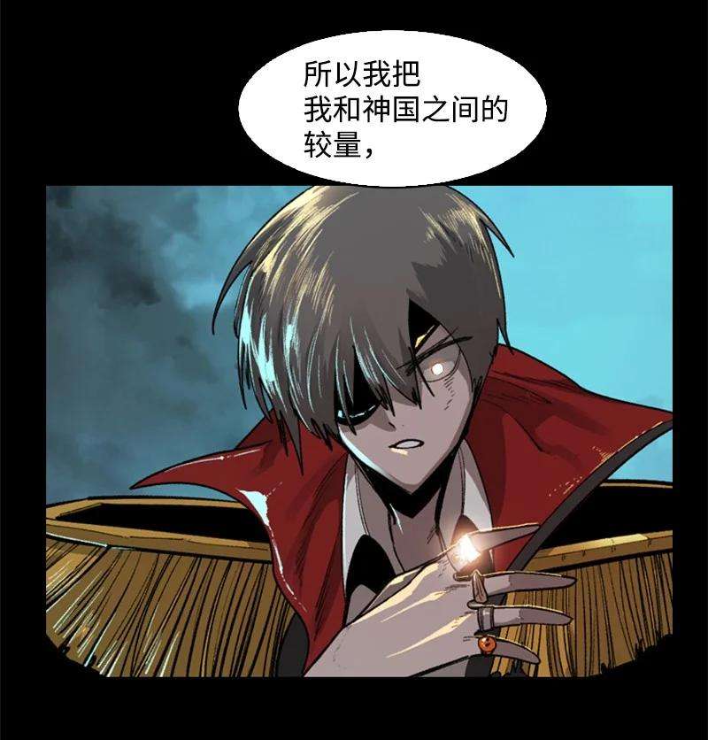 反叛船长的异世界攻略84 被你发现了
