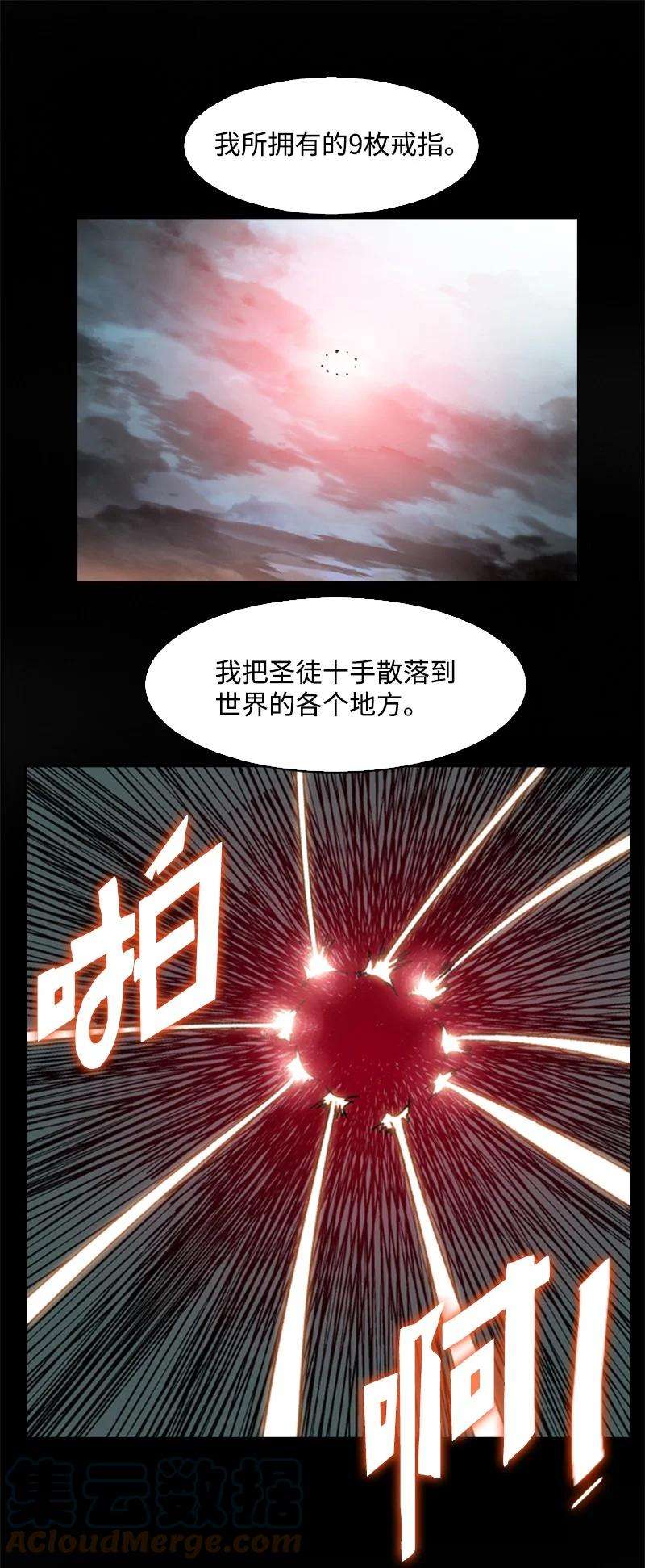 反叛船长的异世界攻略84 被你发现了