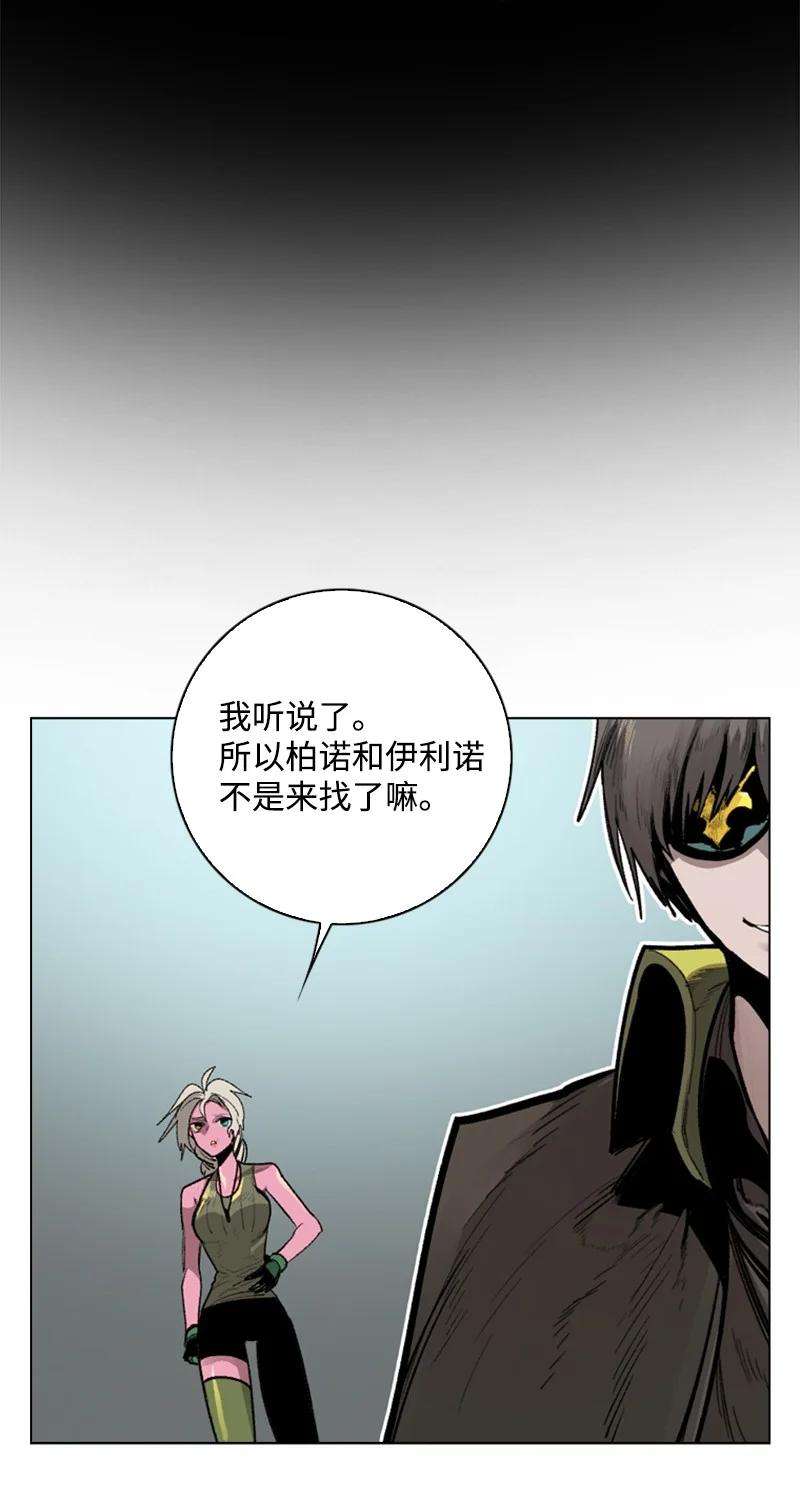 反叛船长的异世界攻略84 被你发现了