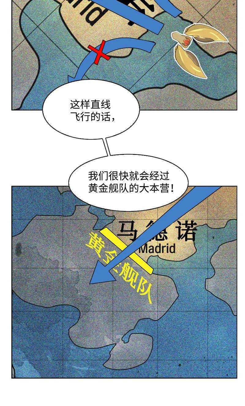 反叛船长的异世界攻略84 被你发现了