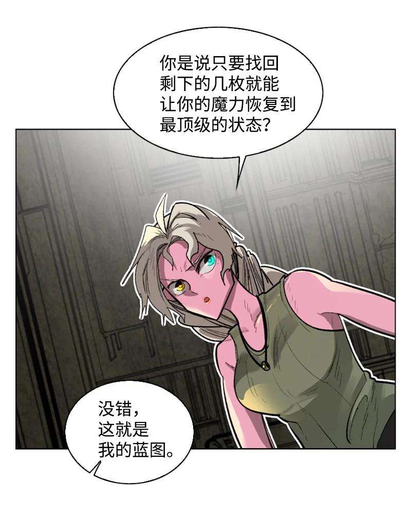 反叛船长的异世界攻略84 被你发现了