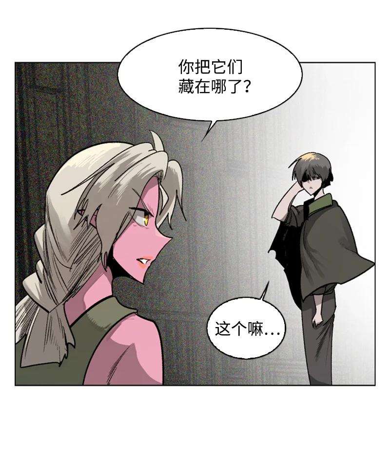 反叛船长的异世界攻略84 被你发现了