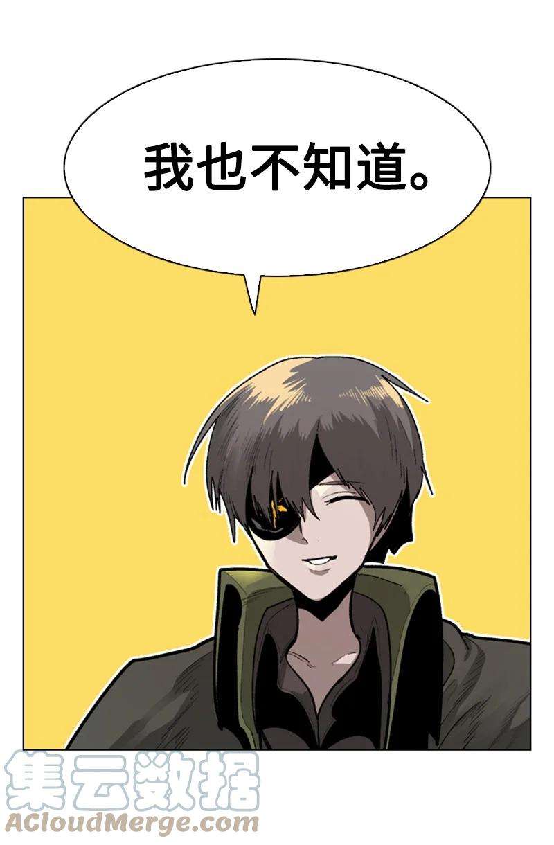 反叛船长的异世界攻略84 被你发现了