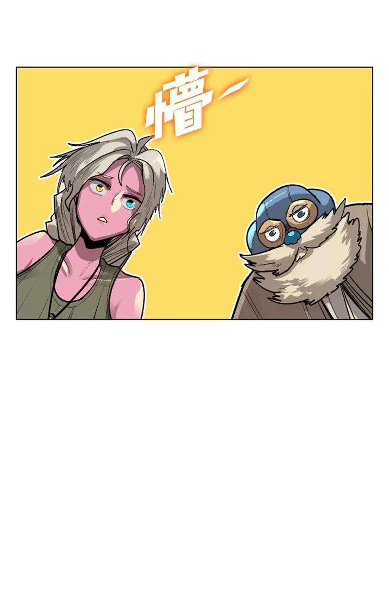 反叛船长的异世界攻略84 被你发现了