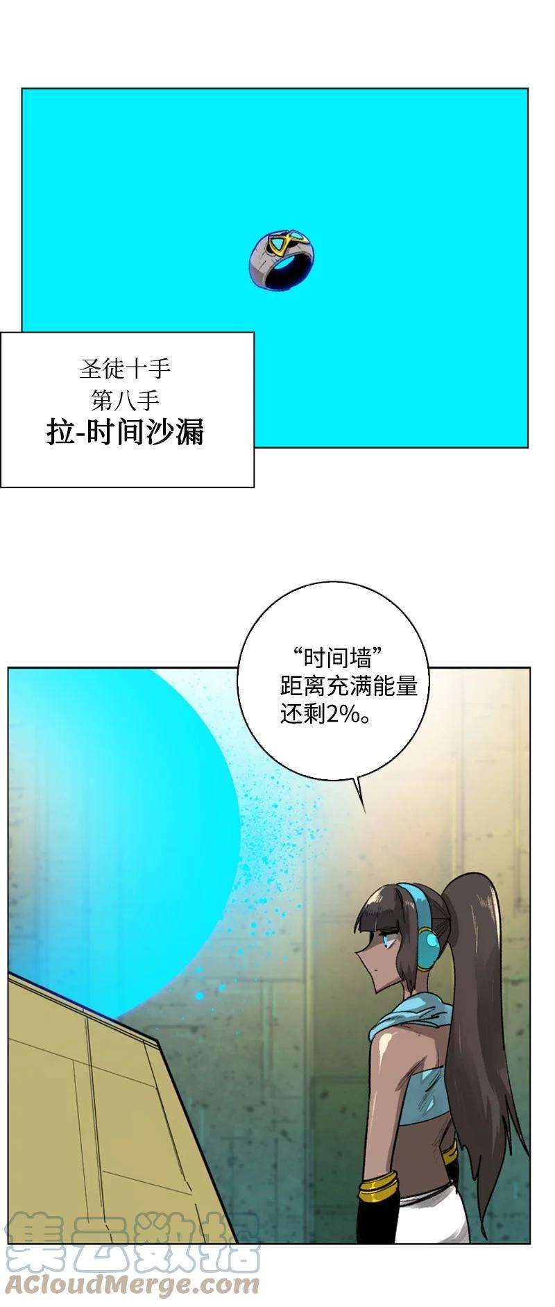反叛船长的异世界攻略84 被你发现了