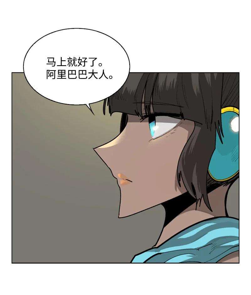 反叛船长的异世界攻略84 被你发现了