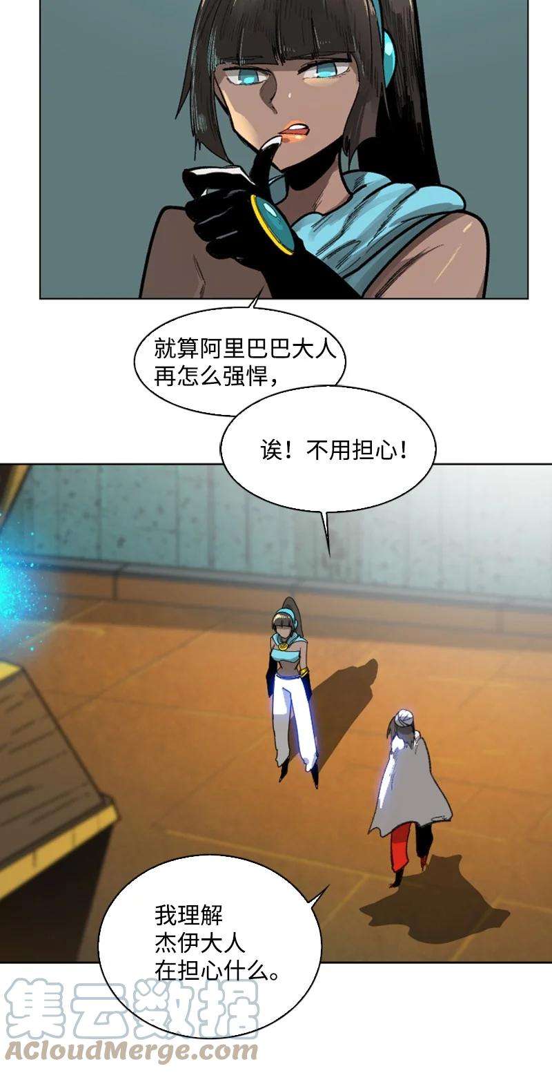 反叛船长的异世界攻略84 被你发现了