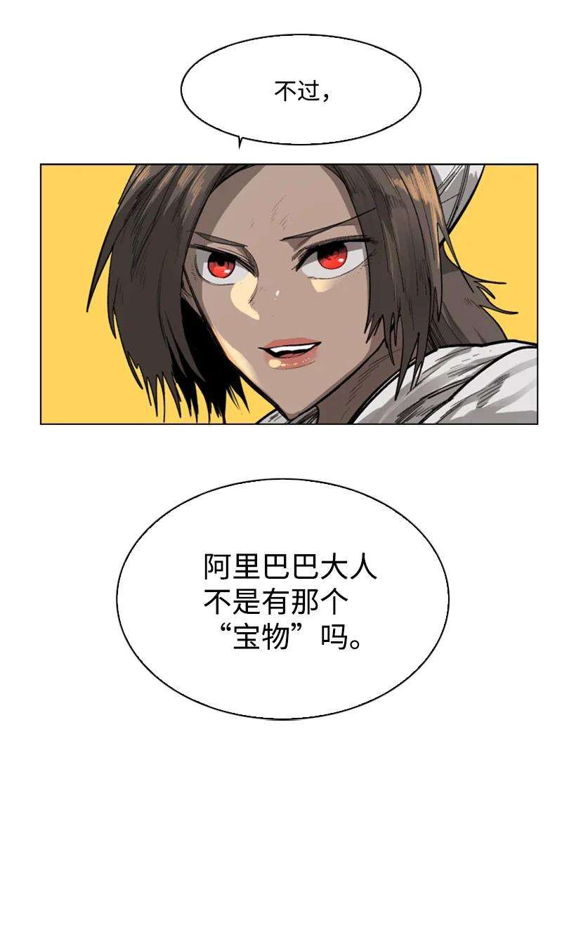 反叛船长的异世界攻略84 被你发现了