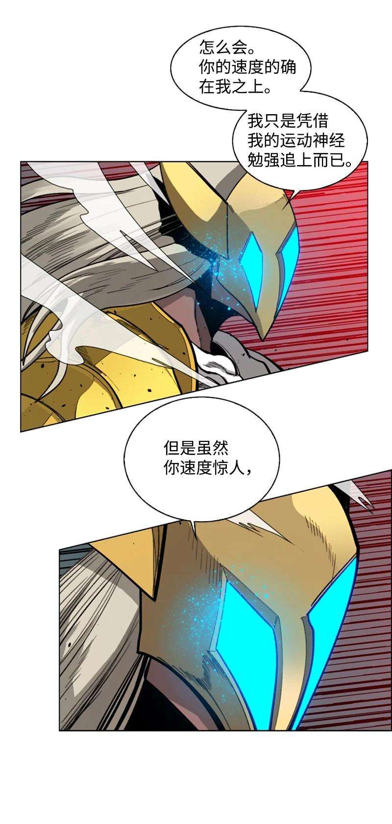 反叛船长的异世界攻略84 被你发现了