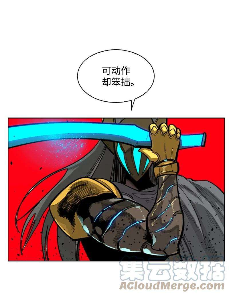 反叛船长的异世界攻略84 被你发现了