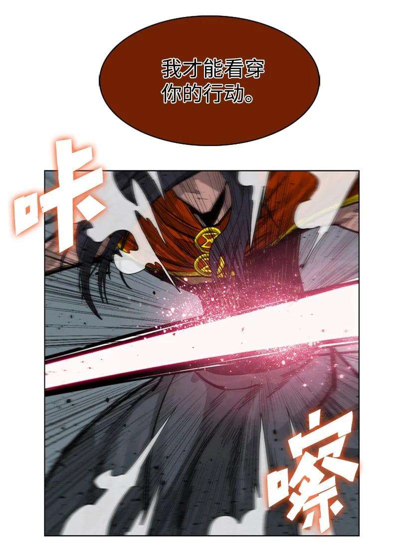 反叛船长的异世界攻略84 被你发现了