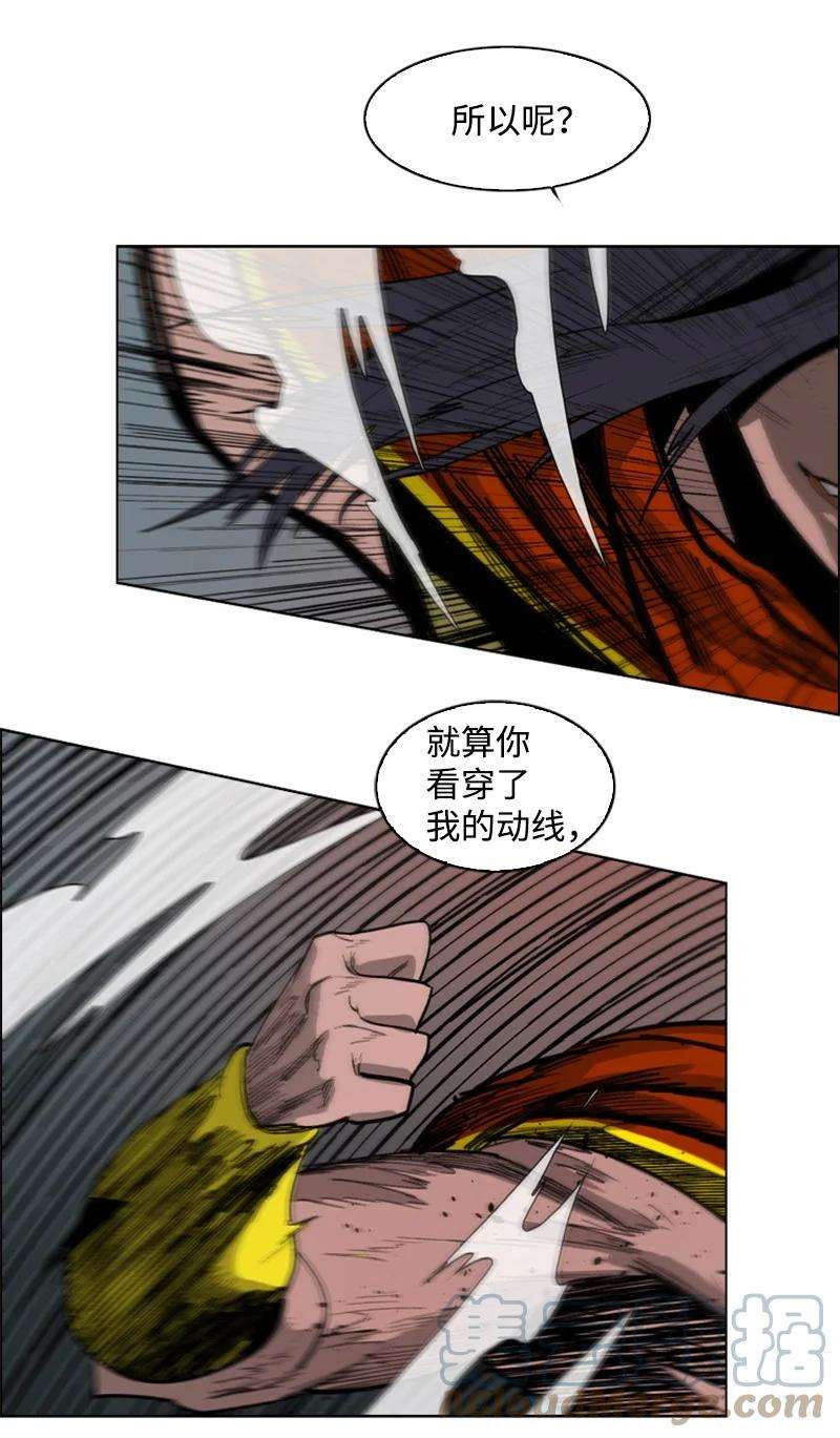 反叛船长的异世界攻略84 被你发现了