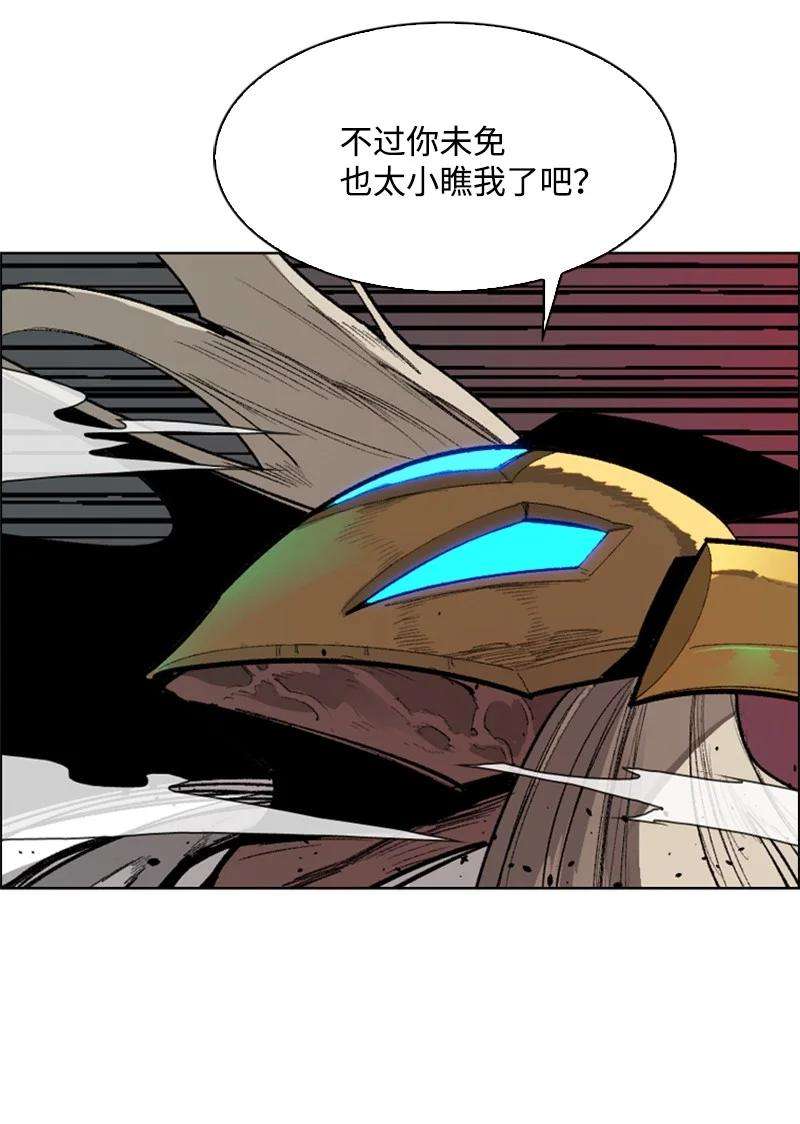 反叛船长的异世界攻略84 被你发现了