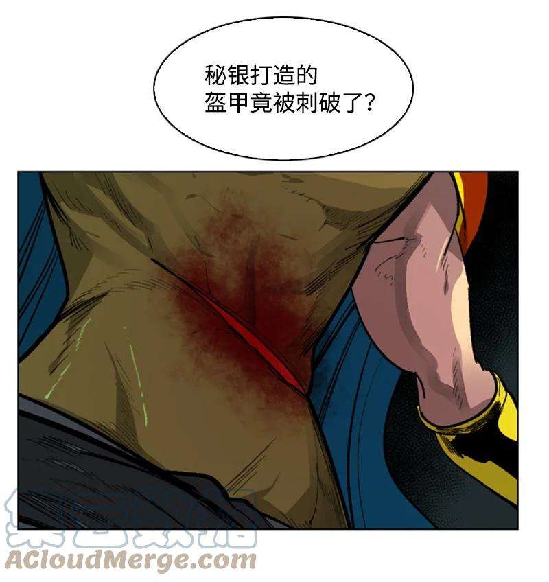 反叛船长的异世界攻略84 被你发现了