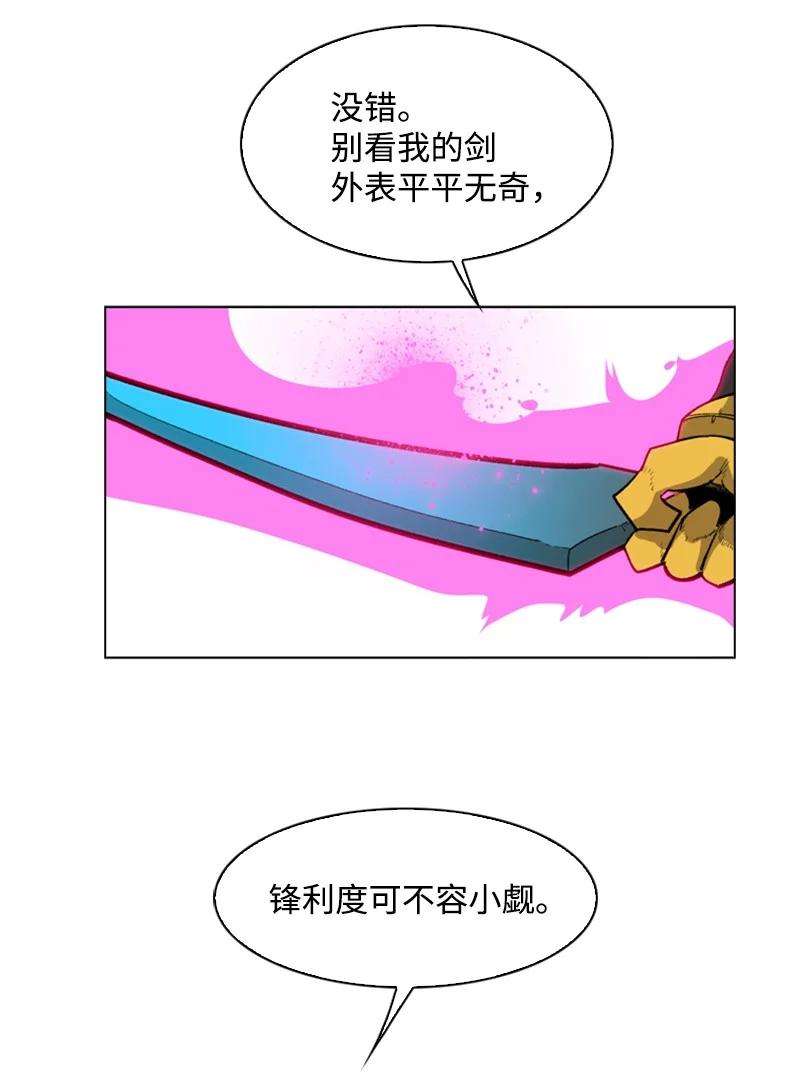 反叛船长的异世界攻略84 被你发现了